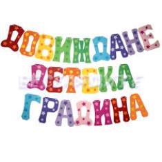 spektakal 2