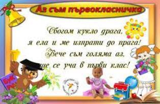 spektakal 3
