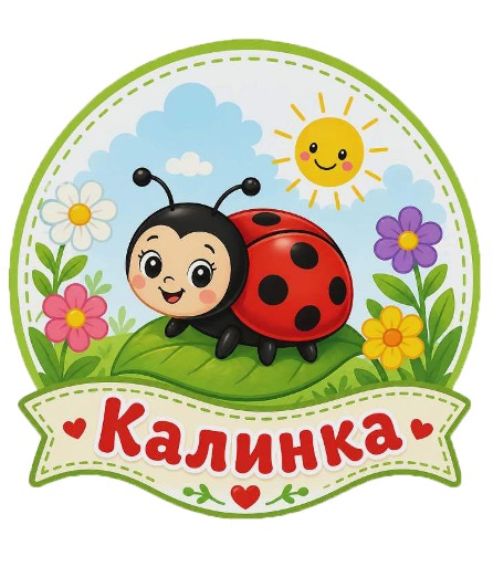 Logo Kalinka 446x513
