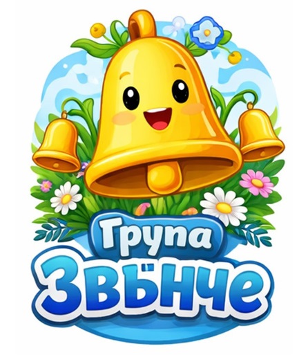 Logo Zvanche 446x513