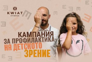profilaktika 1